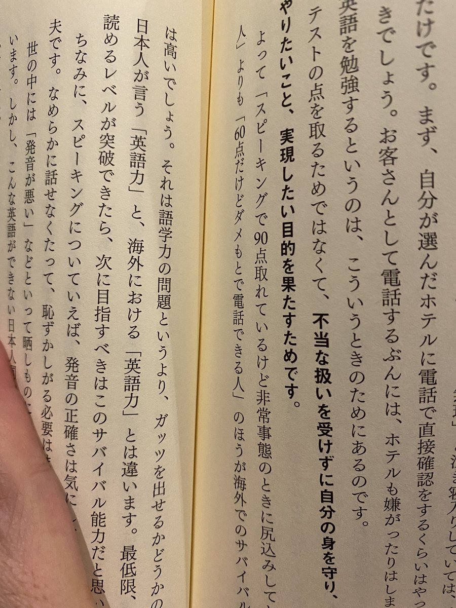 桑野範久 これわかるわー 自分英語 できないのに海外事業部にいたことがありまして ミッションはドルで入金してもらうこと アメリカにオフィスもないしなんもない とこからやった いって体当たり英語で受注とりましたよ ザ法人営業 これから会社員 数