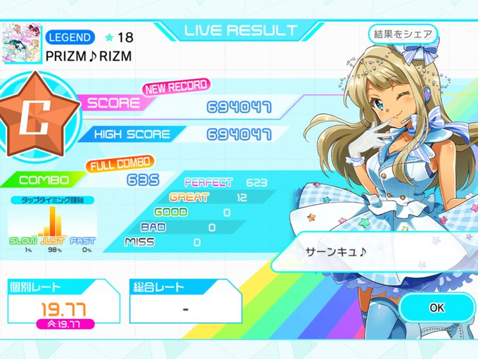 Prizmのtwitterイラスト検索結果 古い順