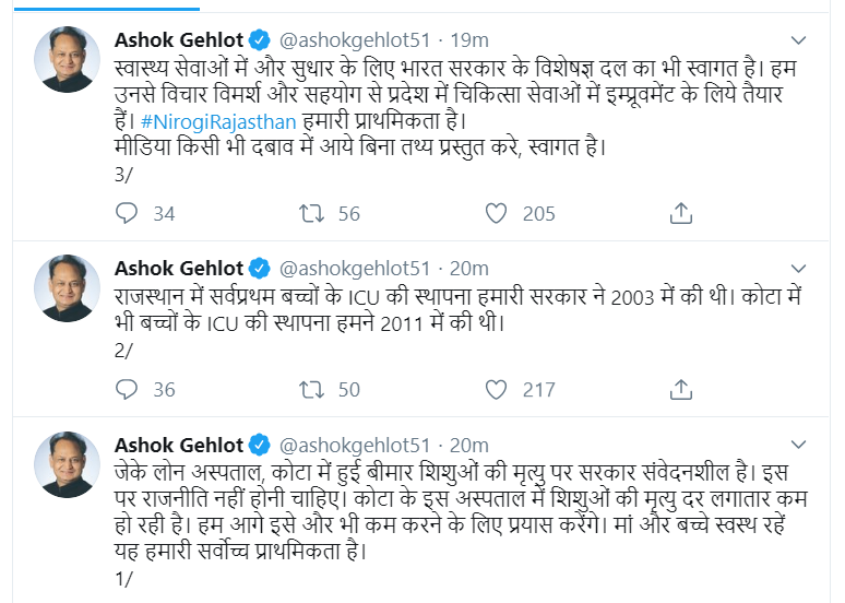 Rajasthan Chief Minister Ashok Gehlot tweets on KotaChildDeaths, says