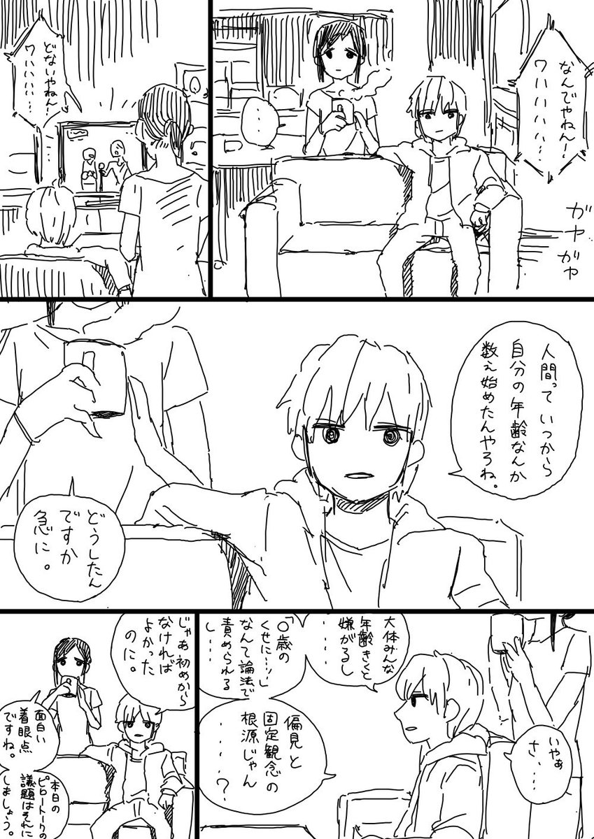 上級者向けカップル 