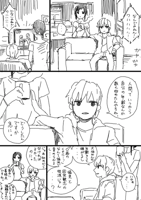 上級者向けカップル 