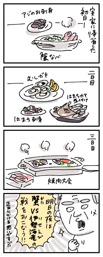 実家のご飯ウマー

#帰省 