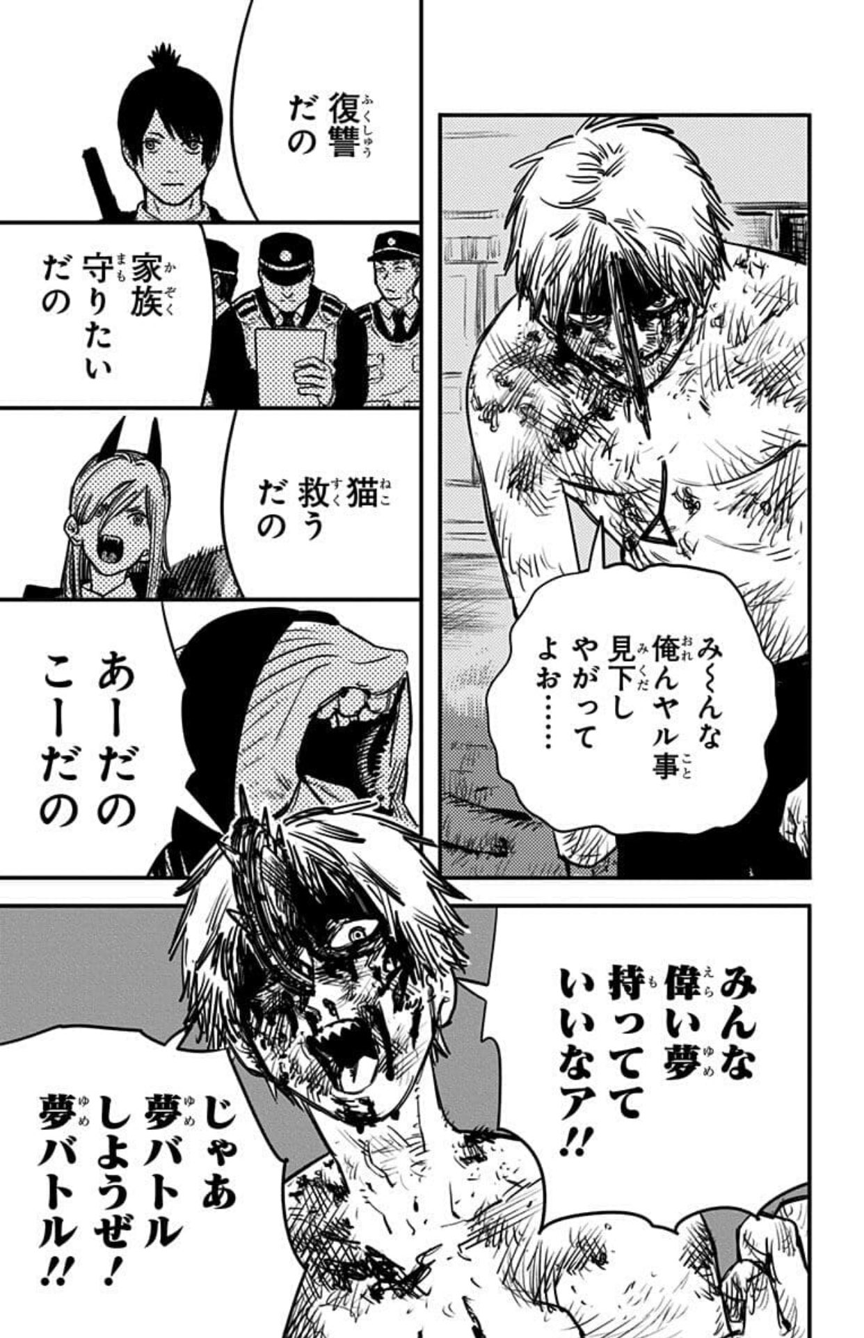 林士平 りんしへい ゆくジャンくるジャン 開催中 チェンソーマン 1日1話無料開放中 本日は第10話配信 今話は みんな 偉い夢 持ってて いいなア じゃあ夢バトルしようぜ 夢バトル と アキの コン が1話19ページに詰まってる 林士平 りんしへい ゆくジャンくるジャン 開催中 チェンソーマン 1日1話無料開放中 本日は第10話配信 今話は みんな 偉い夢 持ってて いいなア じゃあ夢バトルしようぜ 夢バトル と アキの コン が1話19ページに詰まってる