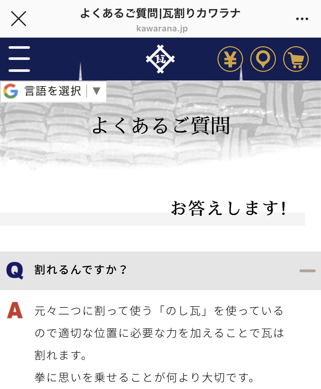 駒田 博紀 普通の瓦割り用の瓦は 裏側に割れ目が入っていて 5枚くらいなら誰でも割れる 一方 こちら 明らかにガチなヤツ 義父さん曰く 庄屋さんの頃からあった瓦だね 庄屋 江戸時代ってことかい そういうガチ瓦がどのくらい硬いのか 俺は 駒田 博紀 普通の瓦割り用の瓦は 裏側に割れ目が入っていて 5枚くらいなら誰でも割れる 一方 こちら 明らかにガチなヤツ 義父さん曰く 庄屋さんの頃からあった瓦だね 庄屋 江戸時代ってことかい そういうガチ瓦がどのくらい硬いのか 俺は