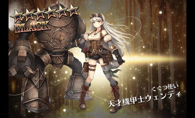 アイギス ウェンディ