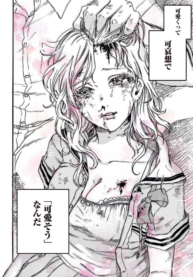 中野 Pisiinu さんの漫画 1226作目 ツイコミ 仮 中野 Pisiinu さんの漫画 1226作目 ツイコミ 仮