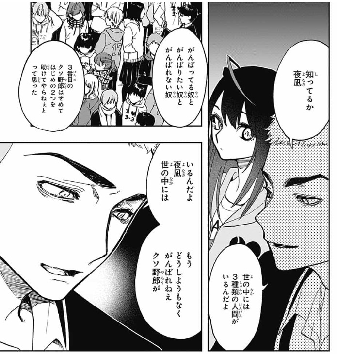 みんなの ジャンプベストキャラ19 2ページ目 Togetter