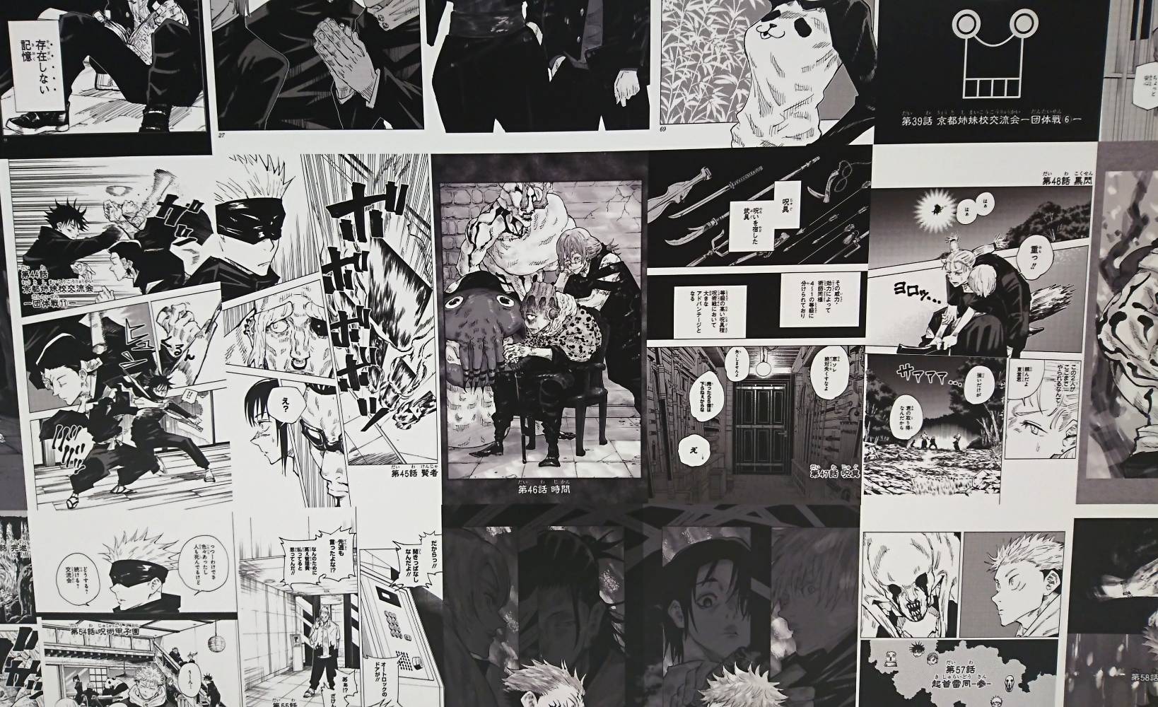 呪術廻戦 公式 もうすぐ８ ９巻 小説が同時発売 交流祭で 呪術廻戦 を振り返る 現在開催中の展覧会 呪術廻戦交流祭 In 渋谷マルイの展示を 単行本各巻につき ひとつずつ紹介 Jc６巻の第44話から壁一面の扉絵パネルをアップでチラ見せ