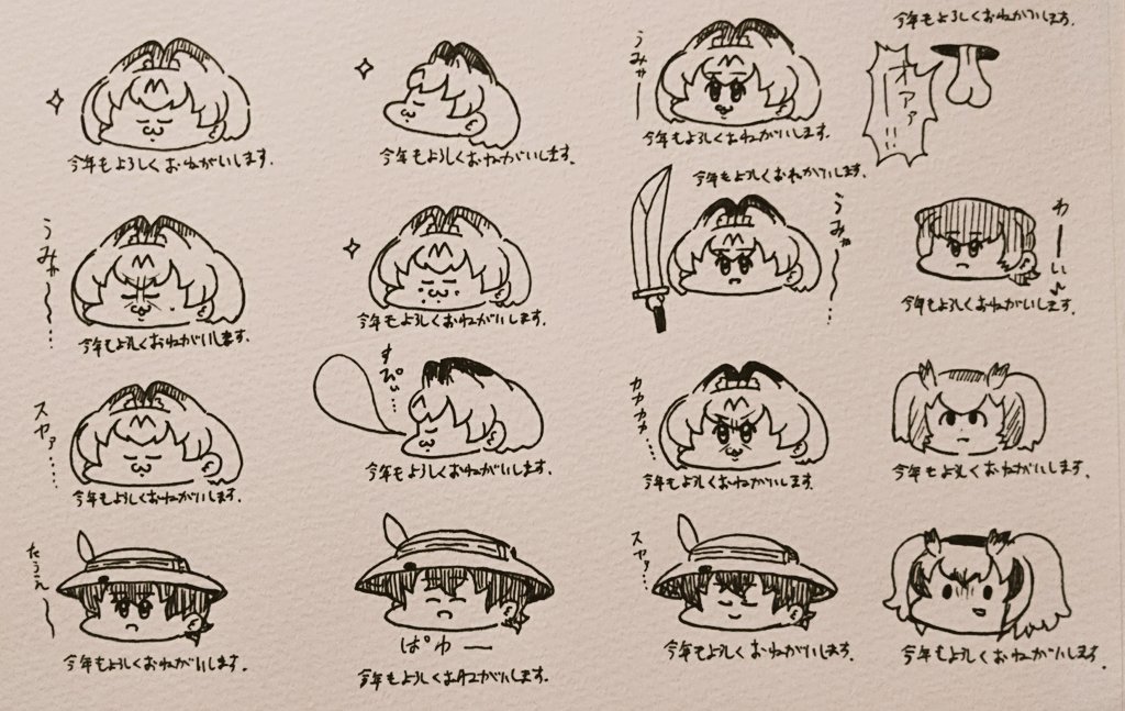 #けものフレンズ 新年のご挨拶リプ返用に描いたスタンプ風なやつです。 