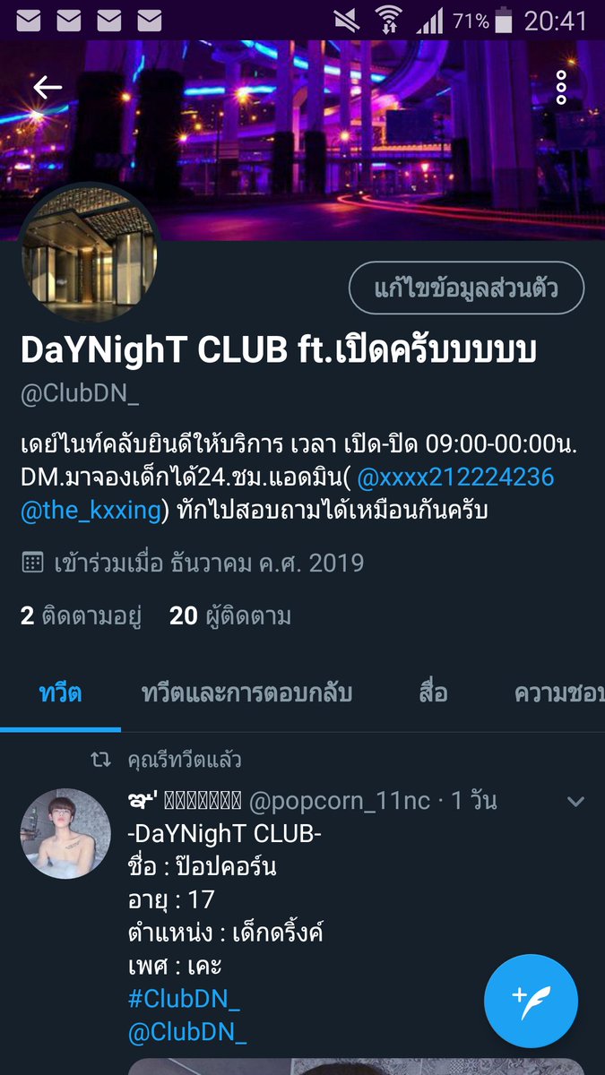 DaYNighT CLUB|ปิดครับบ tweet media