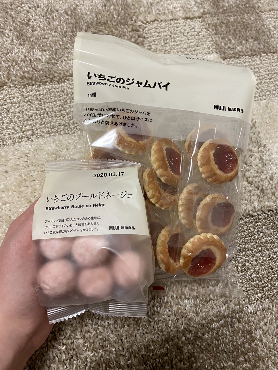 いちごのジャムパイ