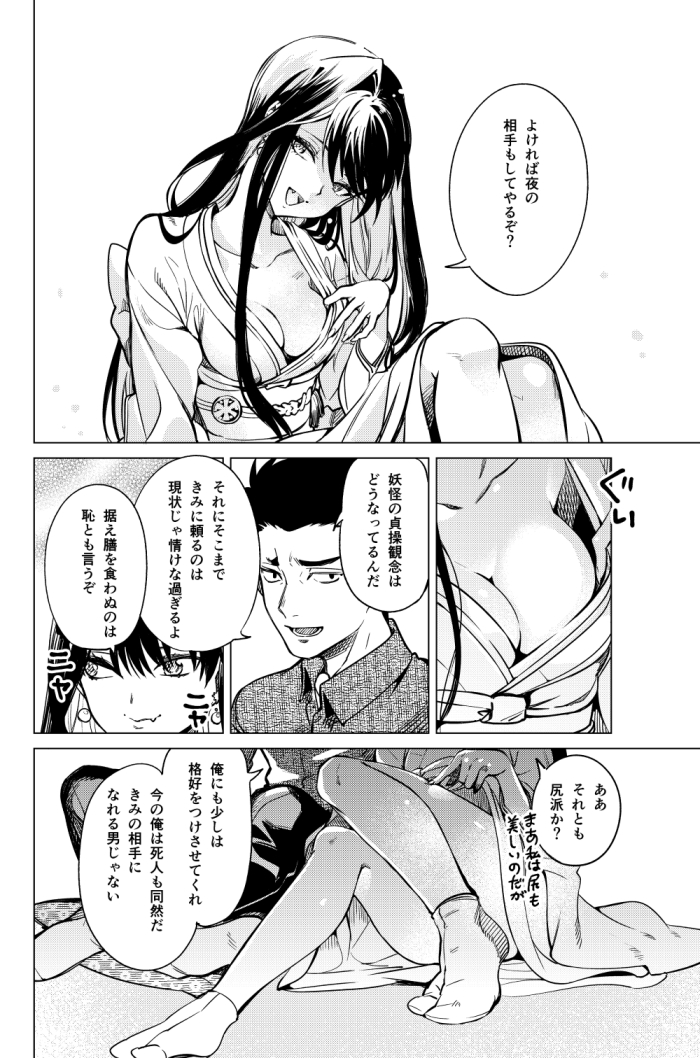 雪女編1話目後編まるっと公開されております。虚構推理 - 原作/城平京 漫画/片瀬茶柴 / 【第30話】「雪女のジレンマ①」(1) | マガジンポケット https://t.co/2QYMLiszdK 