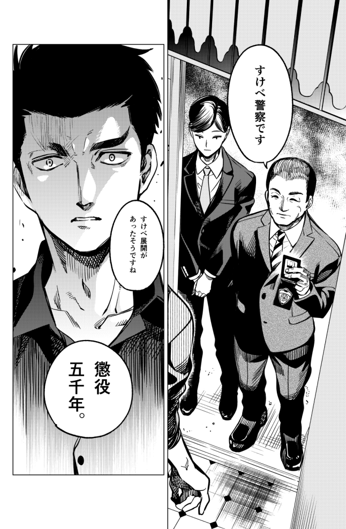 雪女編1話目後編まるっと公開されております。虚構推理 - 原作/城平京 漫画/片瀬茶柴 / 【第30話】「雪女のジレンマ①」(1) | マガジンポケット https://t.co/2QYMLiszdK 