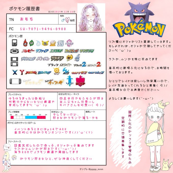 ポケモン履歴書のtwitterイラスト検索結果 古い順