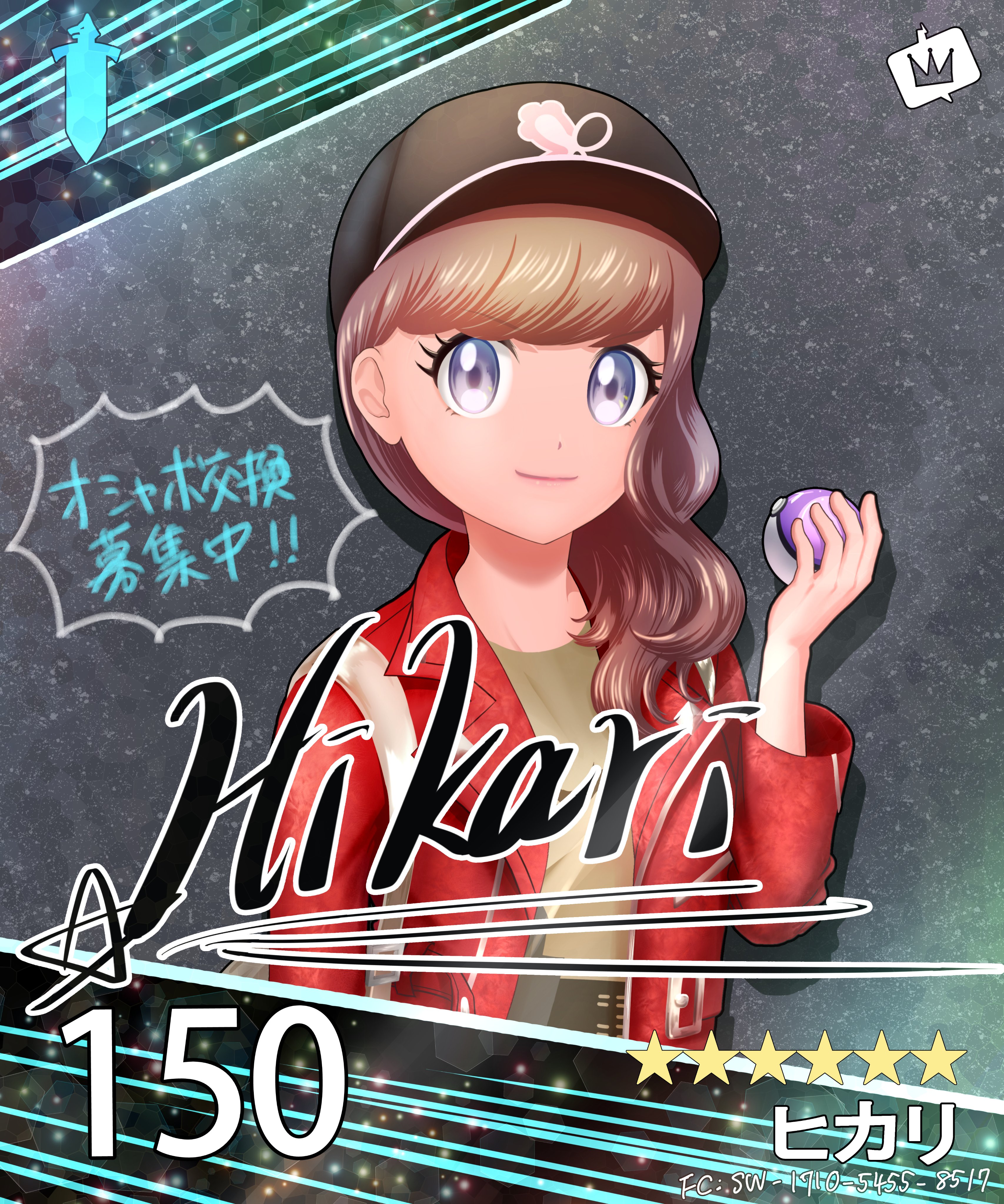 燿hikari Skeb受付中 Twitter पर オシャボ交換 常時募集中です オシャボリスト 最新版は固定ツイート ポケモン剣盾フレンド募集 Pokemon ポケモン好きさんと繋がりたい ポケモン剣盾 ポケモン交換 ポケモン履歴書 背景と顔画像は自作絵です 求