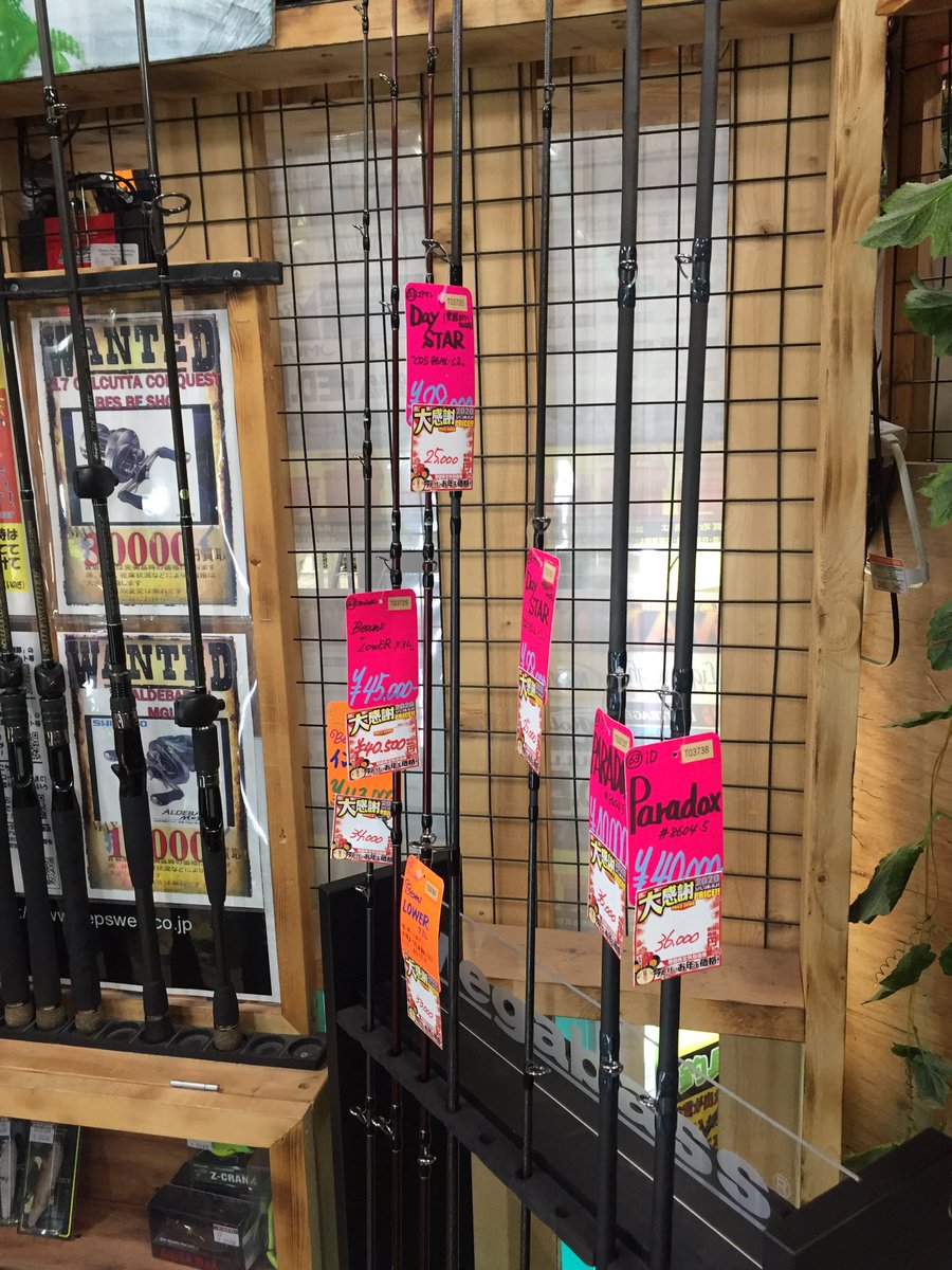 お宝中古市場天童店釣具コーナー Beet 4040 تويتر