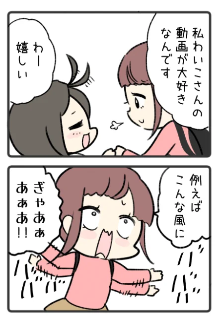 美少女自転車乗りオマケ漫画2 