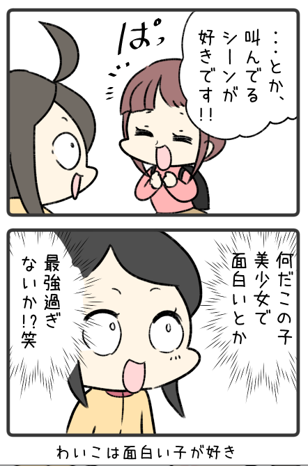 美少女自転車乗りオマケ漫画2 