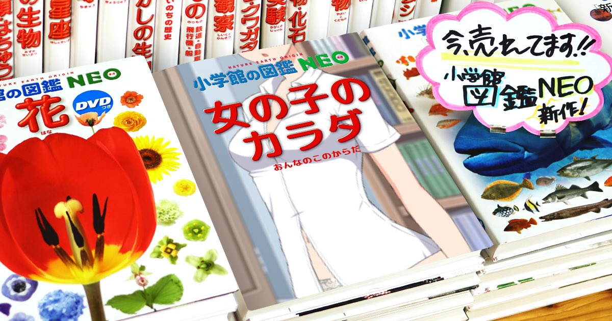 矢的春泥 小説家になろう בטוויטר 年 私が読んでみたい図鑑をつくってみました あなたならどんな図鑑をつくる 図鑑neoメーカー 公開中 T Co Kilqtek2es 図鑑neoメーカー
