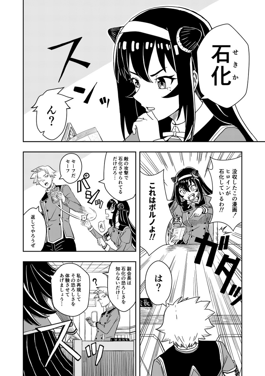 ラブコメ以上 ポルノ未満
 #少年ジャンプに絶対載るラブコメマンガ賞 