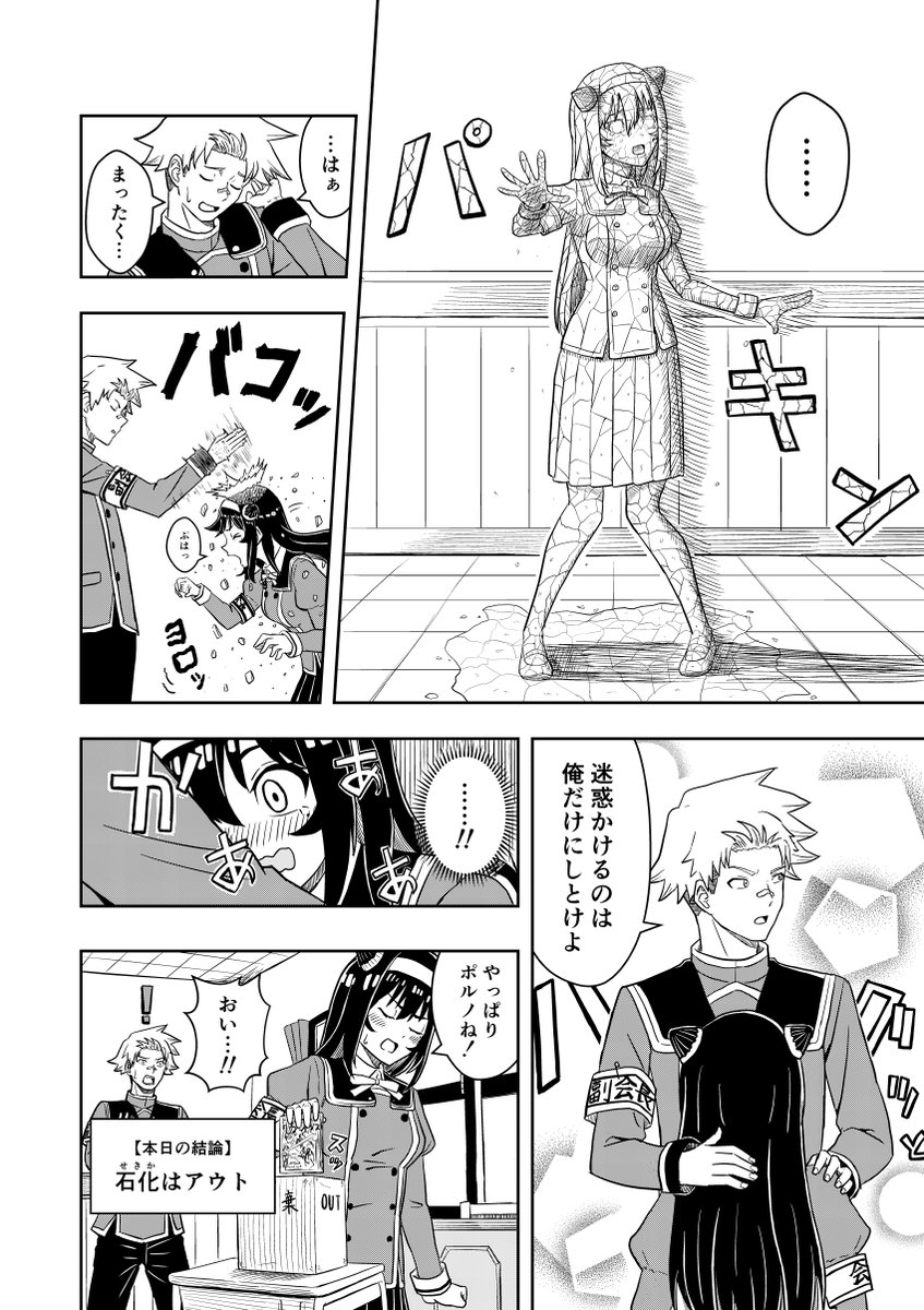 ラブコメ以上 ポルノ未満
 #少年ジャンプに絶対載るラブコメマンガ賞 