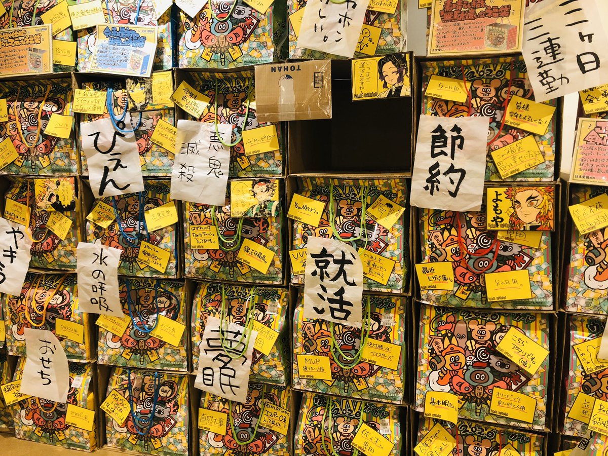 ヴィレバンの福袋面白そうで行ってきたんですよ、プルスウルトラって書いてあって絶対hrakじゃん!ってなって買ったら全然意味わかんなくてスライムがヘドロっぽいかなって感じ
そんで訳もわからず持って歩いてたら紙袋が突然プルスウルトラしてな
「こっちか〜!!」つって爆笑した