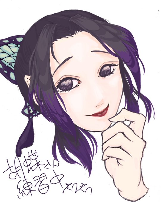 やうやうさんがTwitterに投稿した胡蝶しのぶ(鬼滅の刃)のイラスト。