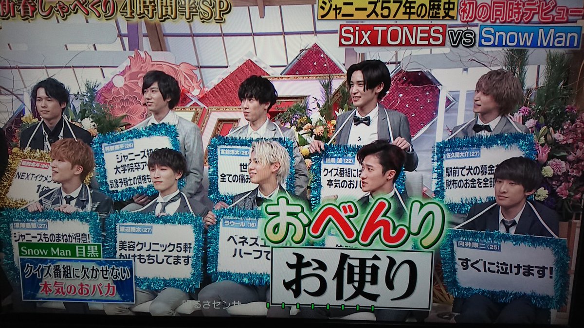 ぽんず めめのおバカアピール いいよー 顔がいい D D Snow Man しゃべくり007 目黒蓮 T Co Xojjjnxv8i Twitter