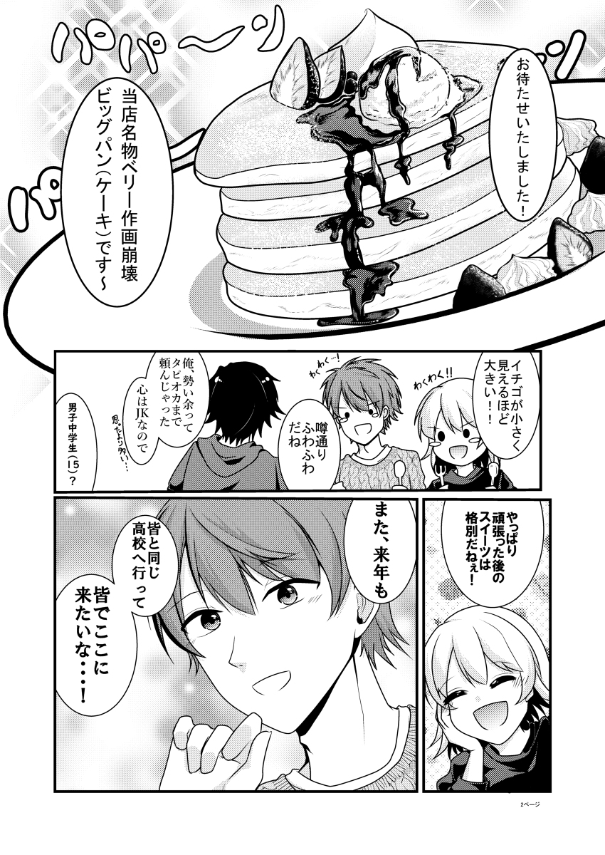 SousakuTakigawa's tweet photo. COMITIA130無料配布ペーパー #創作 #オリジナル #創作男女 #高校生 #スイーツ #COMITIA130 #NL https://t.co/tAieRTfyjr https://t.co/ywsdMhnKNE