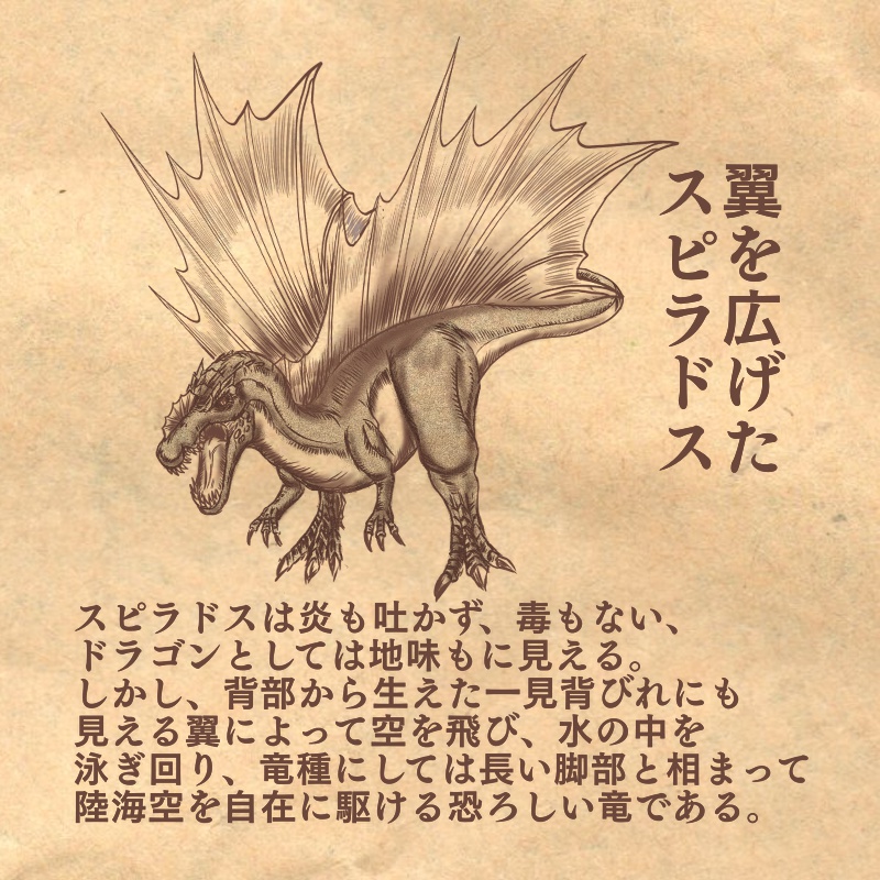 コブチャンチン En Twitter 冒険者ギルドモンスター図鑑 No 5 自在竜 スピラドス ファンタジー世界の創作モンスターの生態を図鑑にしてみました 1 2日に1度投稿 恐竜 創作活動 ファンタジー Trpg コブチャンチン En Twitter 冒険者ギルドモンスター図鑑 No 5 自在竜 スピラドス ファンタジー世界の創作モンスターの生態を図鑑にしてみました 1 2日に1度投稿 恐竜 創作活動 ファンタジー Trpg