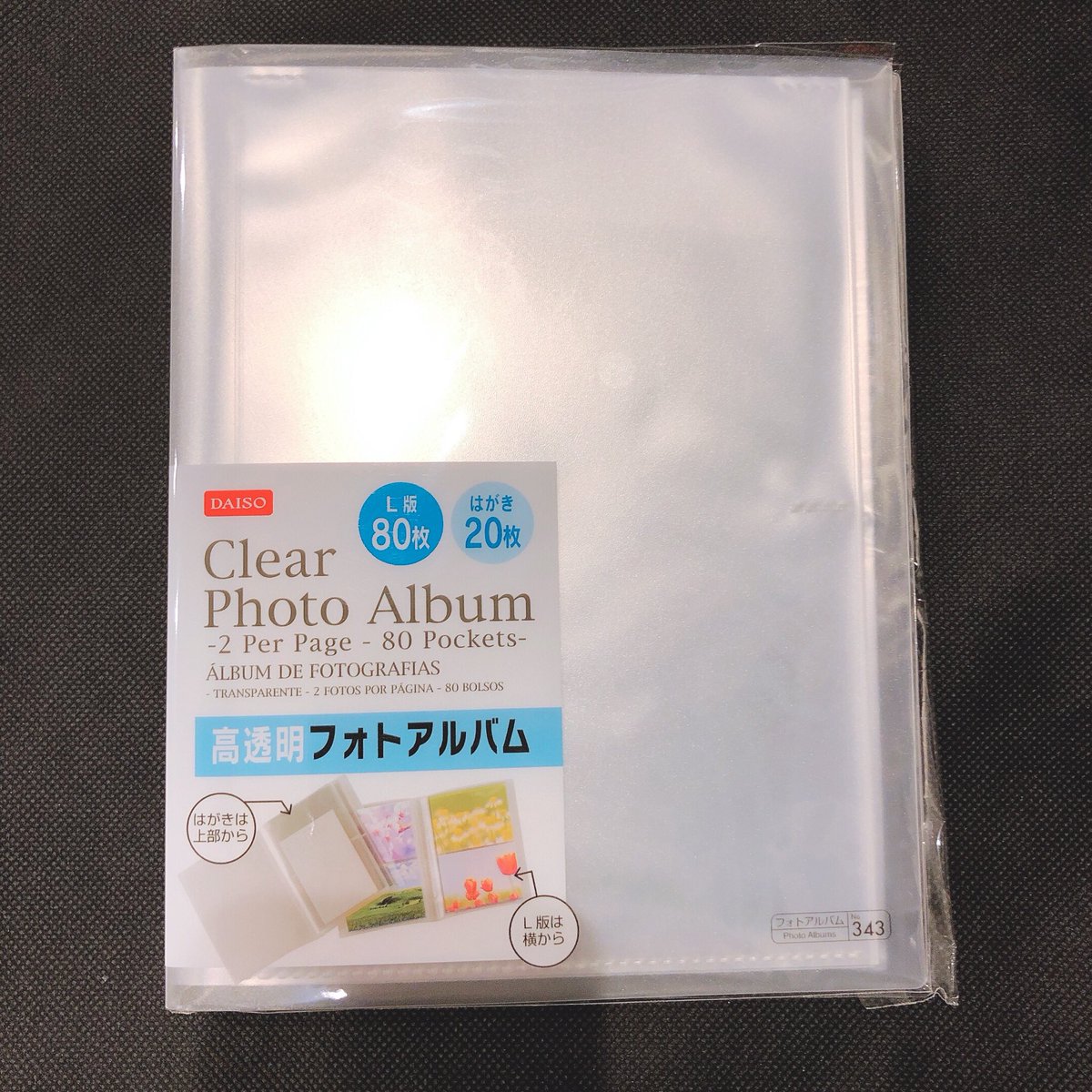みるり ジャニーズからの誕生日カードと年賀状を同じファイルに入れたいので ダイソーはがきホルダー ダイソー高透明フォトアルバム 無印良品フォト ハガキホルダー2段を試してみます ジャニヲタ収納術 ジャニオタ収納術 みるり ジャニーズからの誕生日カードと年賀状を同じファイルに入れたいので ダイソーはがきホルダー ダイソー高透明フォトアルバム 無印良品フォト ハガキホルダー2段を試してみます ジャニヲタ収納術 ジャニオタ収納術
