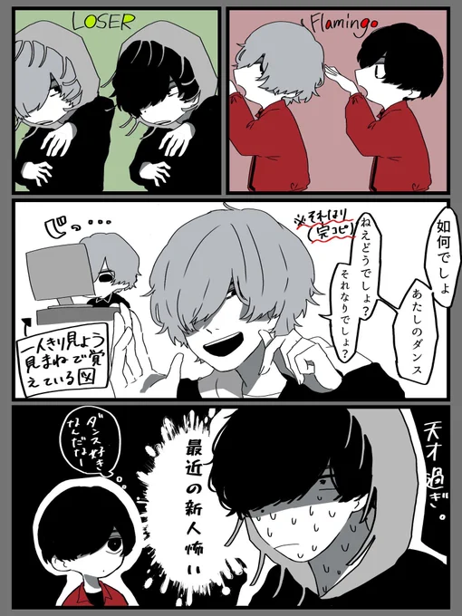 最近描いた曲津達? 
