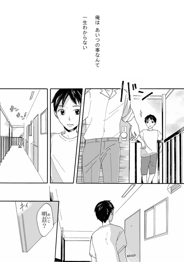 冒頭4ページ 