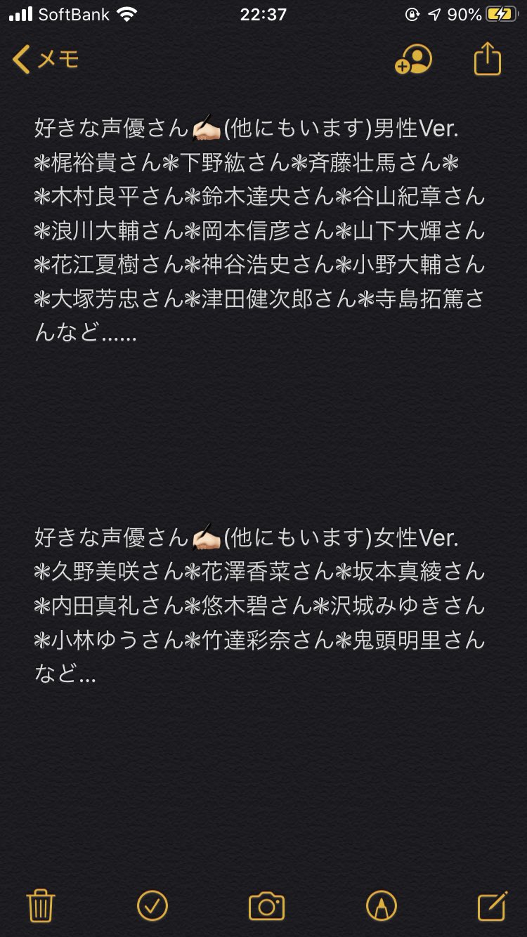 さぁ仔 新しくしました ほとんど変わってないです多分 今年も よろしくお願いします 4枚目の下に書いてる事は 何回も言ってる事なので出来れば把握してて貰えていたら助かります 声優好きさんと繋がりたい 梶裕貴 下野紘 斉藤壮馬 声優 仲良く