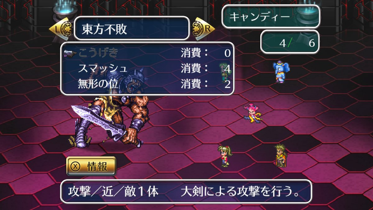 ロマサガ3リマスター版のバグ 謎仕様の報告まとめ 4ページ目 Togetter ロマサガ3リマスター版のバグ 謎仕様の報告まとめ 4ページ目 Togetter