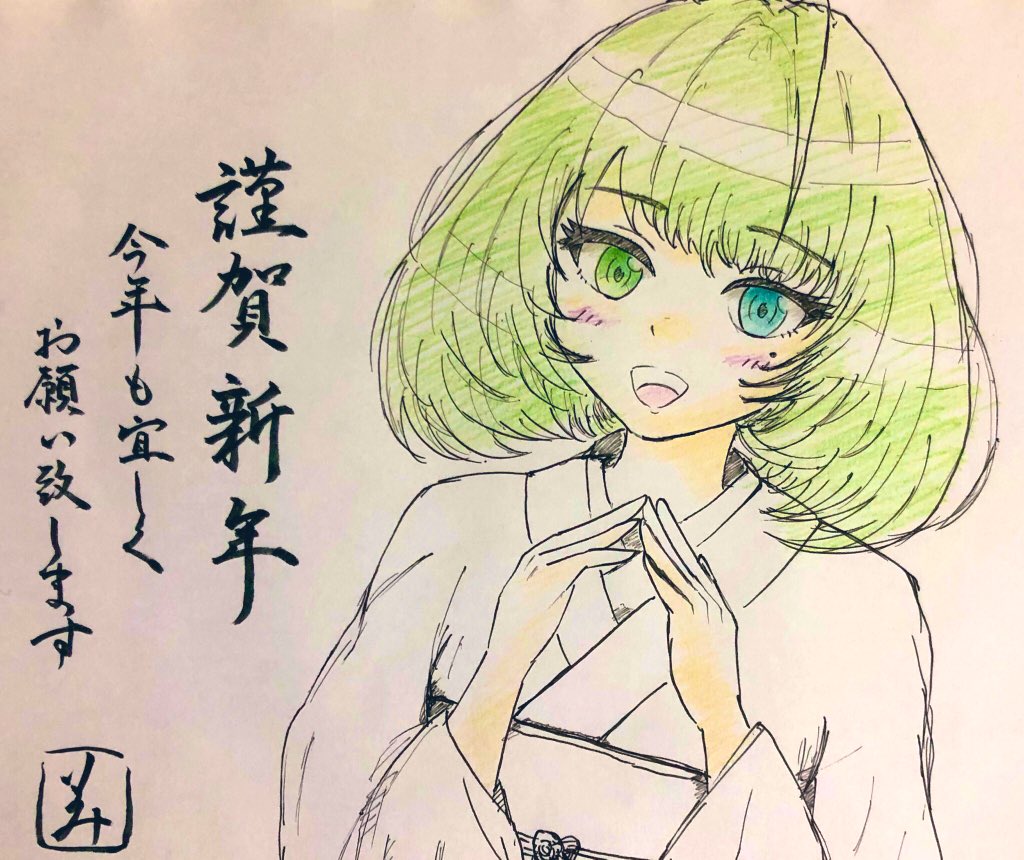 あけましておめでとうございます
描き初めは最推しの楓さんで

「新年も吉ッと、参りましょう(お酒の準備に入る)」
#高垣楓 