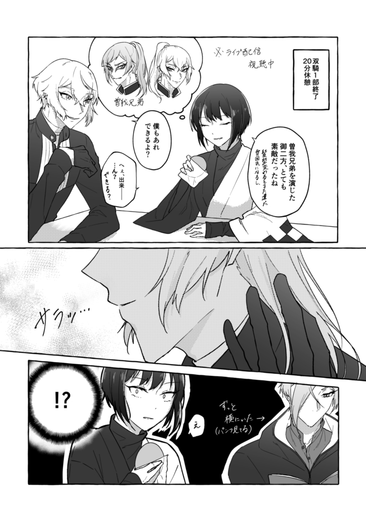 刀さにログ⑧ #漫画 #髭さに #刀剣乱夢 #刀×主 #女審神者 https://t.co/kQ6gi7O8CU 