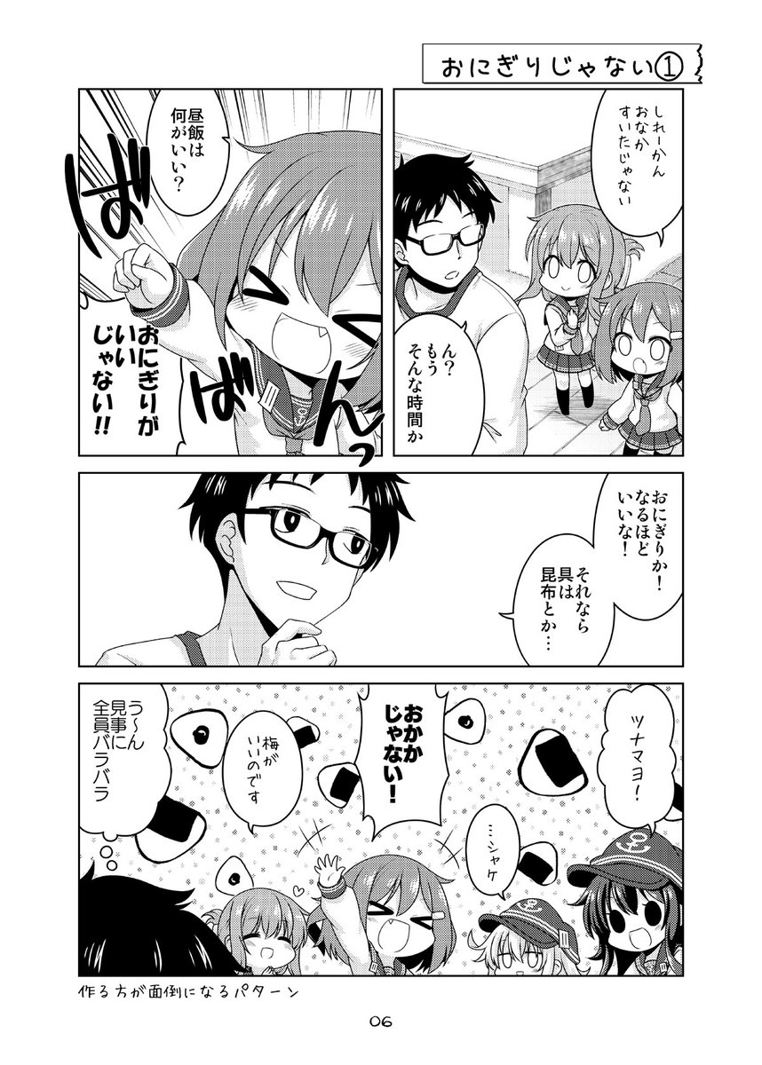 冬コミ新刊
「艦娘がアパートに着任するじゃない!!+④」
各書店にて委託販売中ですので
どうぞよろしくお願いします!!

とら様→https://t.co/Xwg0zppzXk
メロン様→https://t.co/weBXPDZMKd 