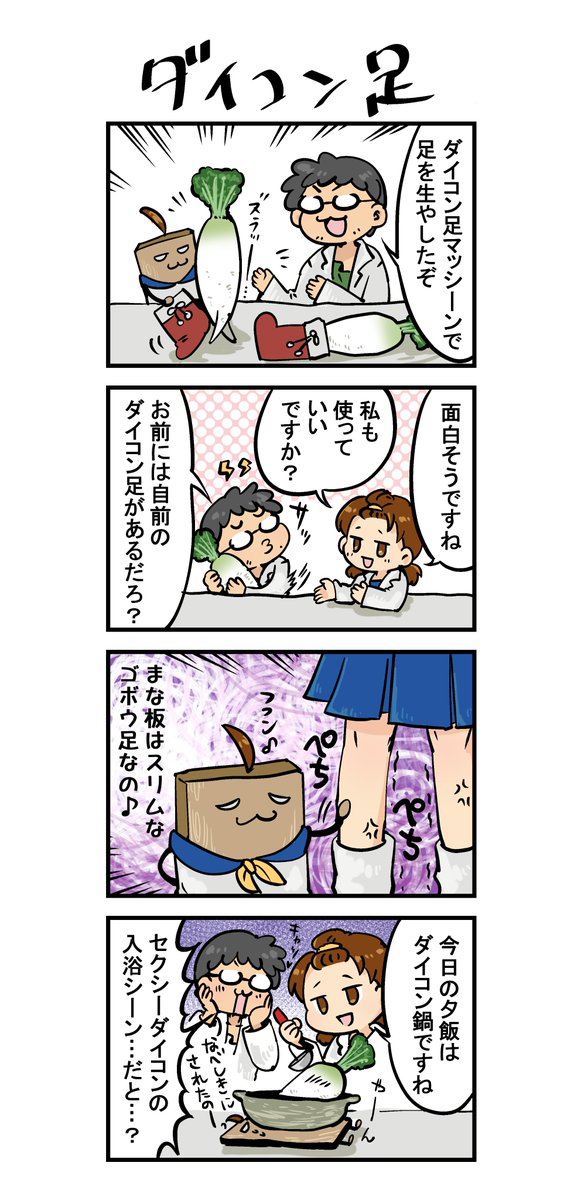 大根足のtwitterイラスト検索結果 古い順