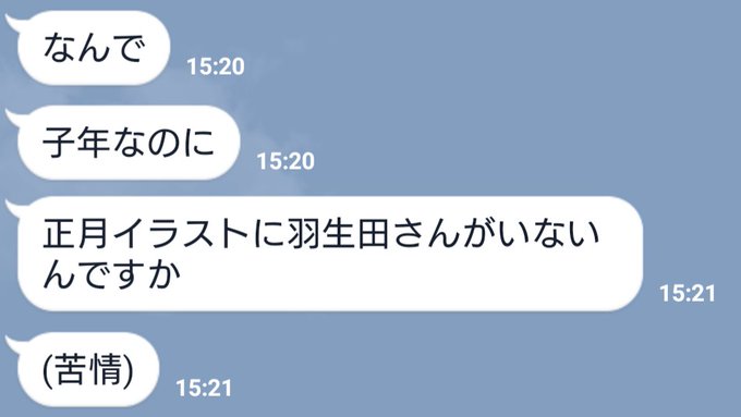 友人から「なぜ子年なのに羽生田を描かないのか」と苦情が来たので、タピオカミルクティーを買ってみたもののちょっと不安になるネズミ似のおっさんを描きました。ありがとう友人。 