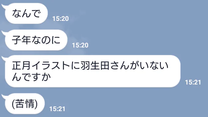 友人から「なぜ子年なのに羽生田を描かないのか」と苦情が来たので、タピオカミルクティーを買ってみたもののちょっと不安になるネズミ似のおっさんを描きました。ありがとう友人。 