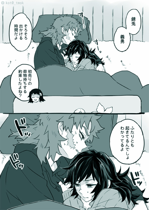 ダウンロード 鬼滅の刃 錆兎 真菰 漫画 無料ダウンロード 悪魔の写真 ダウンロード 鬼滅の刃 錆兎 真菰 漫画 無料ダウンロード 悪魔の写真