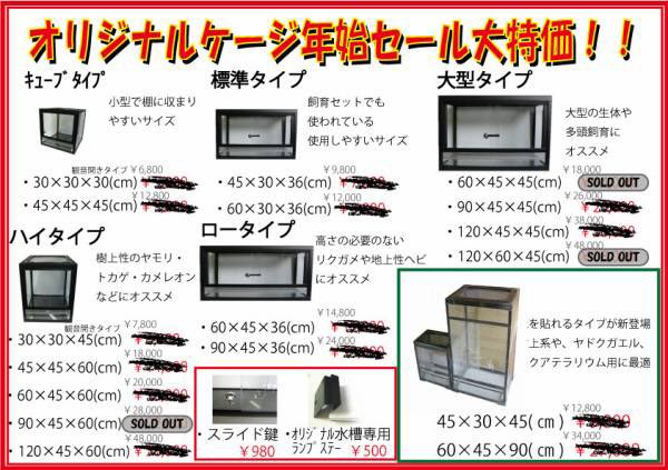 爬虫類倶楽部 ケージ ホワイトタンク 90サイズu0026専用ジョイント