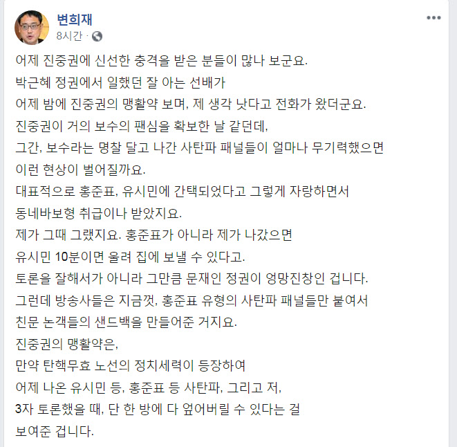 Mylife_style_'s tweet photo. 중권아 너 변희재가 칭찬하더라? 에라이 븅신 새까 ㅋㅋㅋㅋㅋㅋㅋㅋㅋ 변희재가 10분이면 유시민 울려 집에 보낼 수 있다네? 개 웃겨 ㅋㅋㅋㅋㅋㅋㅋㅋㅋㅋㅋ https://t.co/0bSENOxMWA