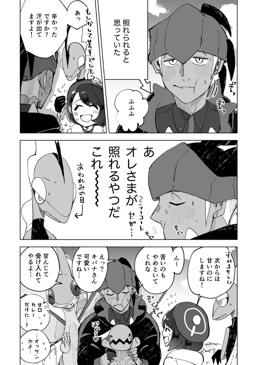 キバユウ カレーとキャンプ 