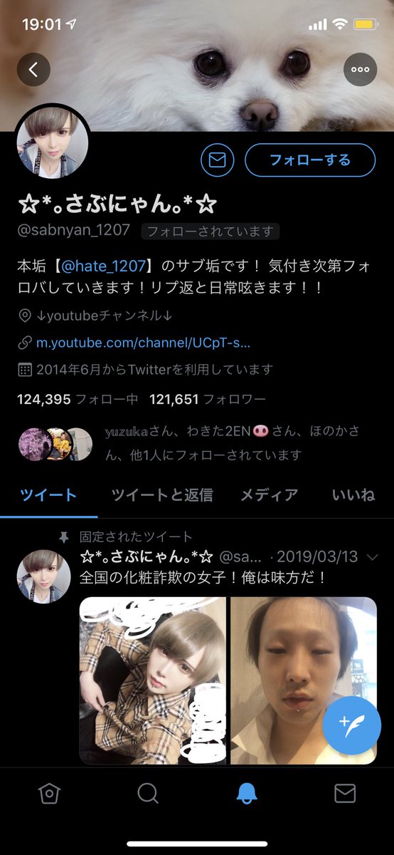 mana_blue110's tweet photo. RTもリプもフォローもしてないのに
はてにゃんのサブ垢にフォローされた

でも、
フォローしてあーげないっ♡♡

#はてにゃん https://t.co/YX3lSe5nGb