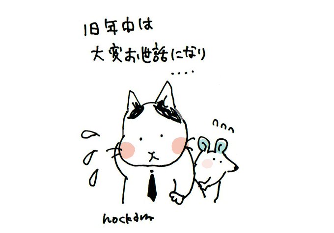 新年ご挨拶のtwitterイラスト検索結果 古い順 新年ご挨拶のtwitterイラスト検索結果 古い順