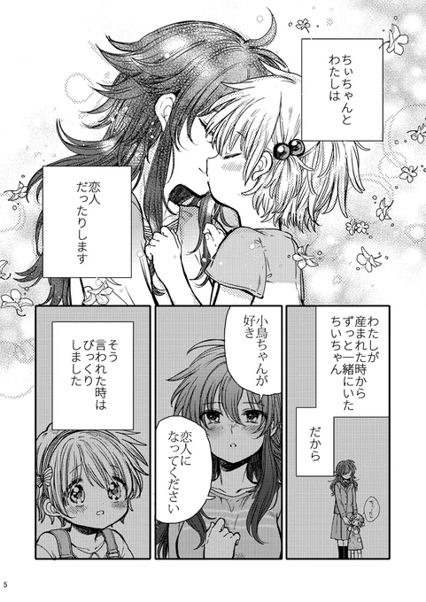 おねロリまんが(2/6) 