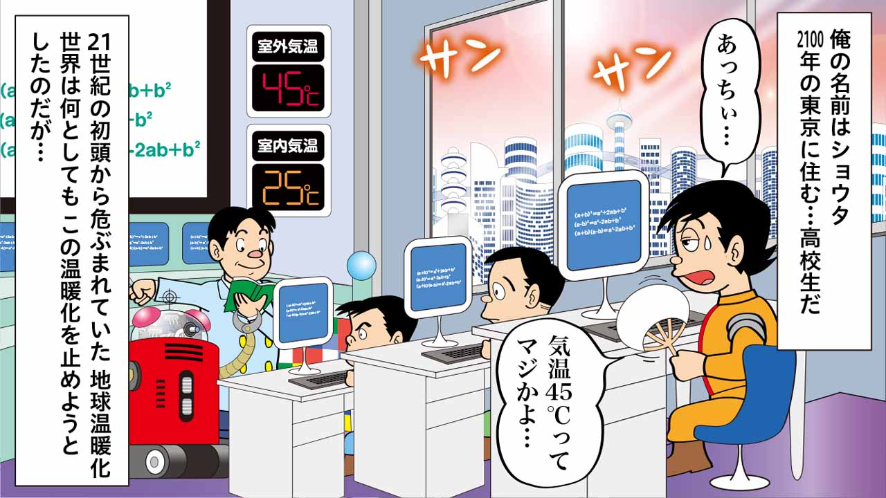 ダヴィンチアカデミー 漫画 地球温暖化が続いたらどうなるのか マンガ動画 動画版はこちら T Co Gemssajor4