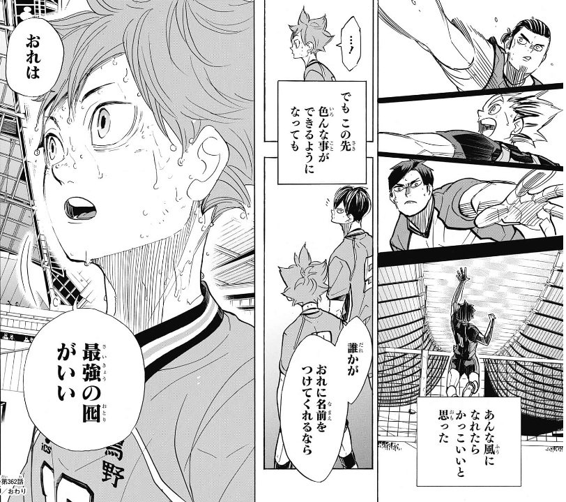 やっほー ジャンプベストキャラ19 6位 日向翔陽 ハイキュー 成長スピードは断トツ1位 小さな巨人対決かと思いきや 小さな巨人vs最強の囮というのは本当にアツかった そして敗北を経て 努力を積み重ねての今 ラスボス戦楽しみすぎる あと成長